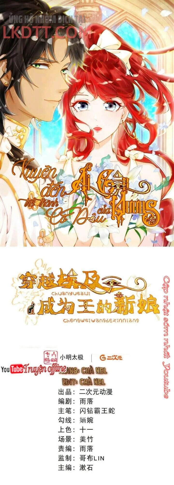 Xuyên Đến Ai Cập : Trở Thành Cô Dâu Của Vương Chapter 28.1 - 1