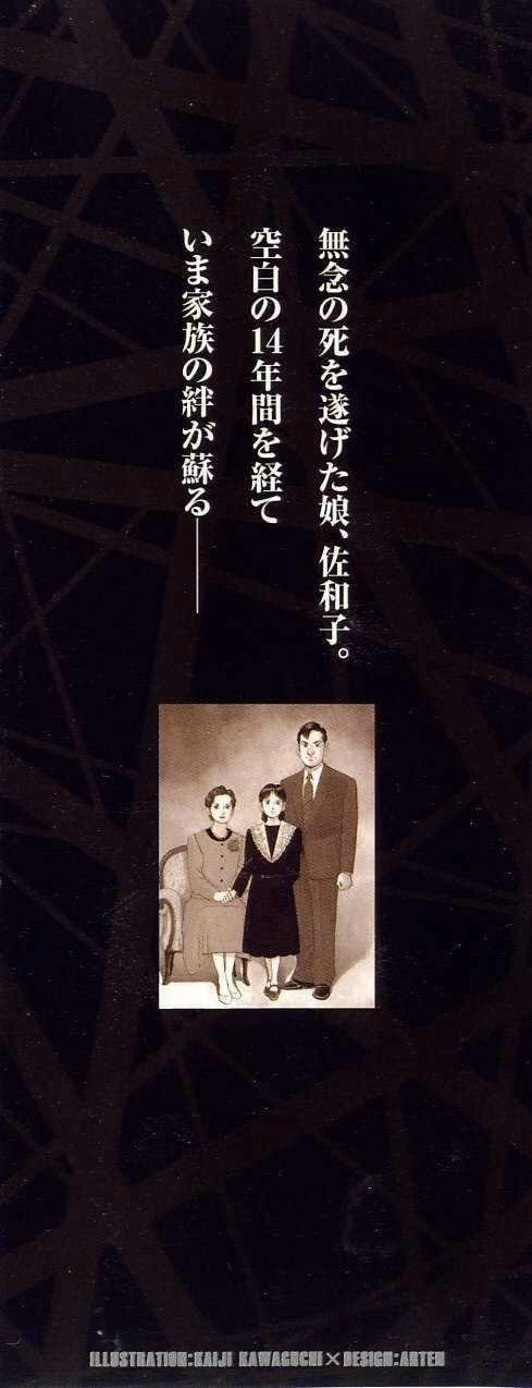 Seizon Life Chapter 1 - 32