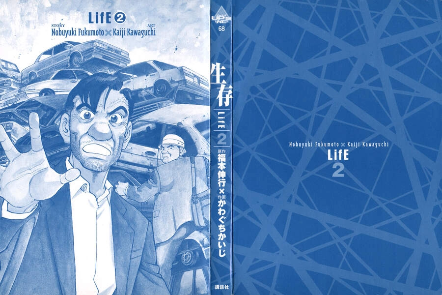 Seizon Life Chapter 9 - 3