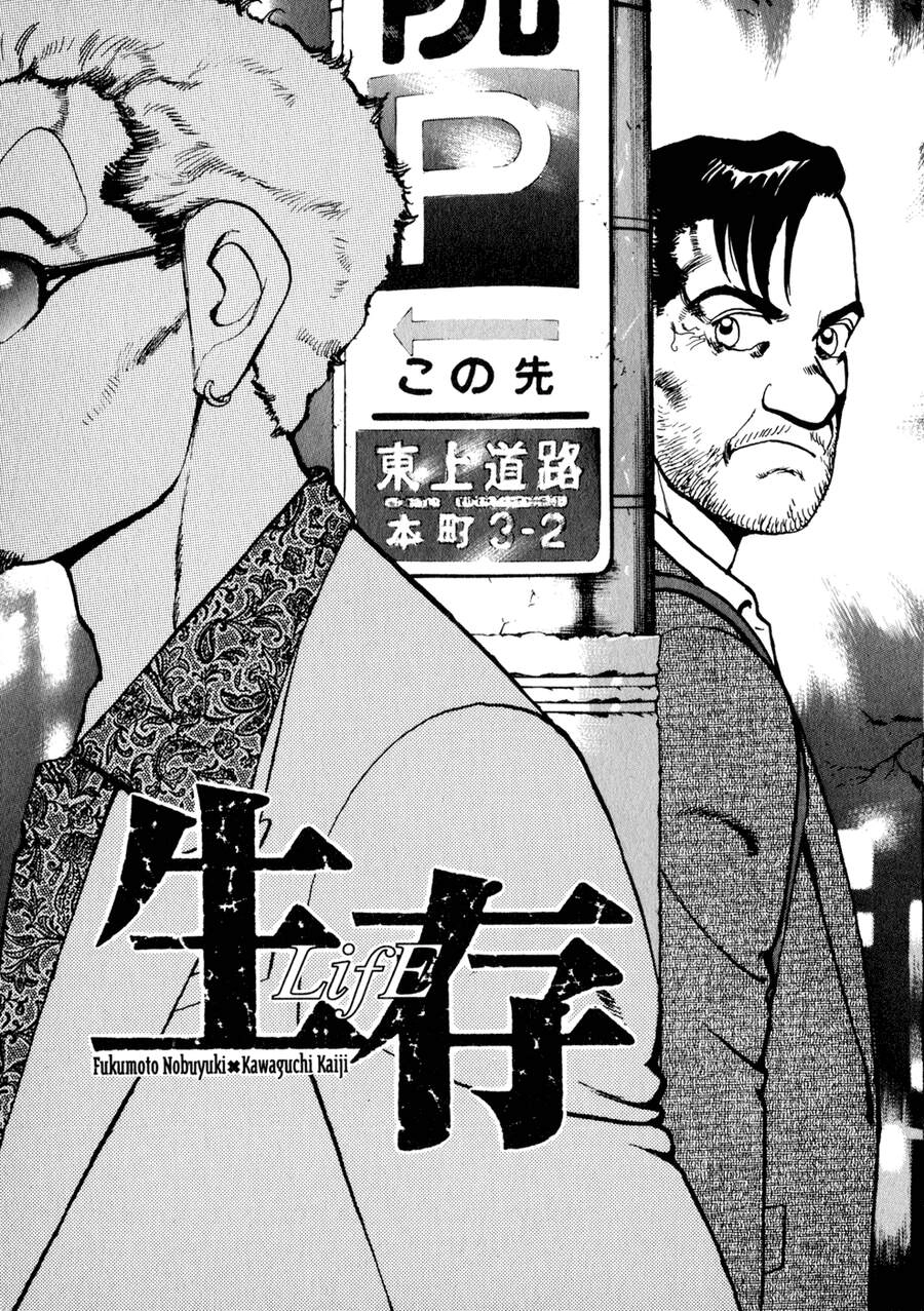 Seizon Life Chapter 10 - 2