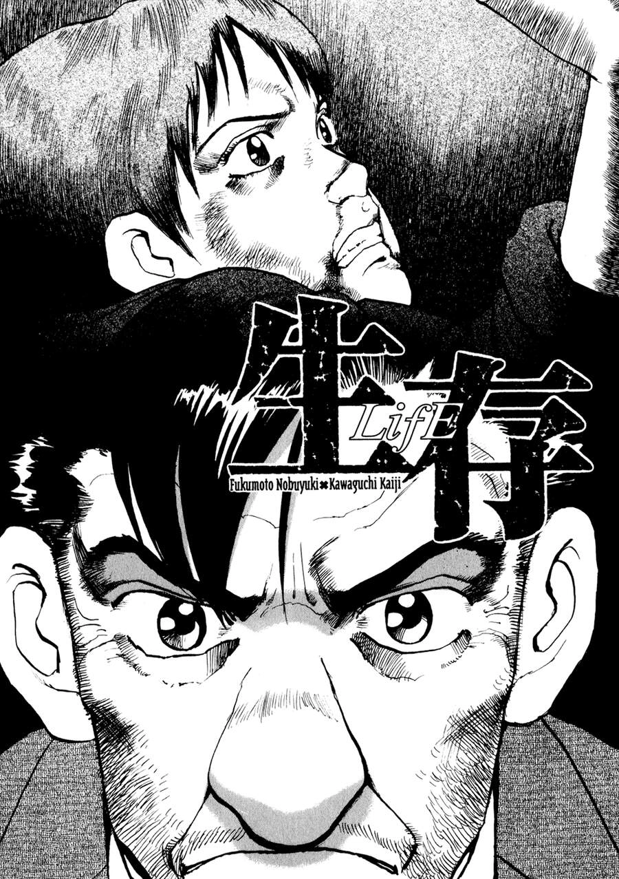 Seizon Life Chapter 12 - 2