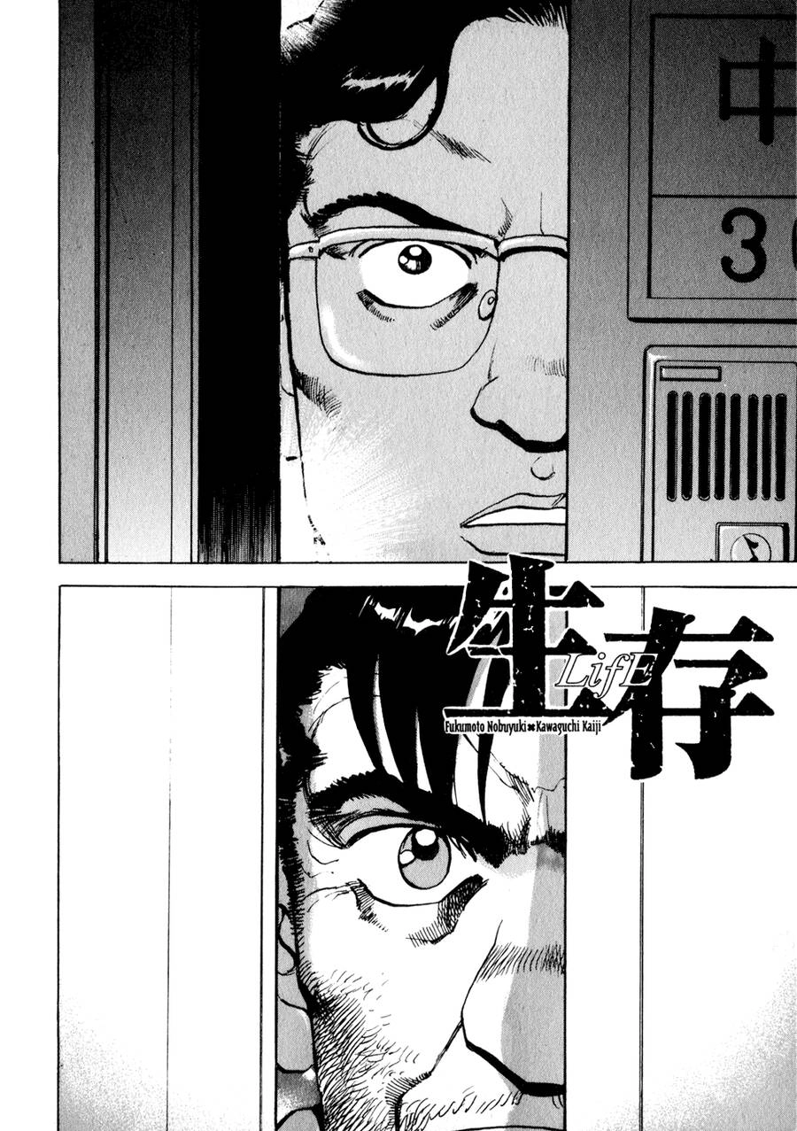 Seizon Life Chapter 15 - 2