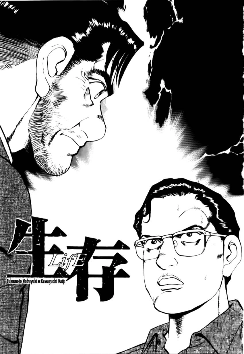 Seizon Life Chapter 16 - 2