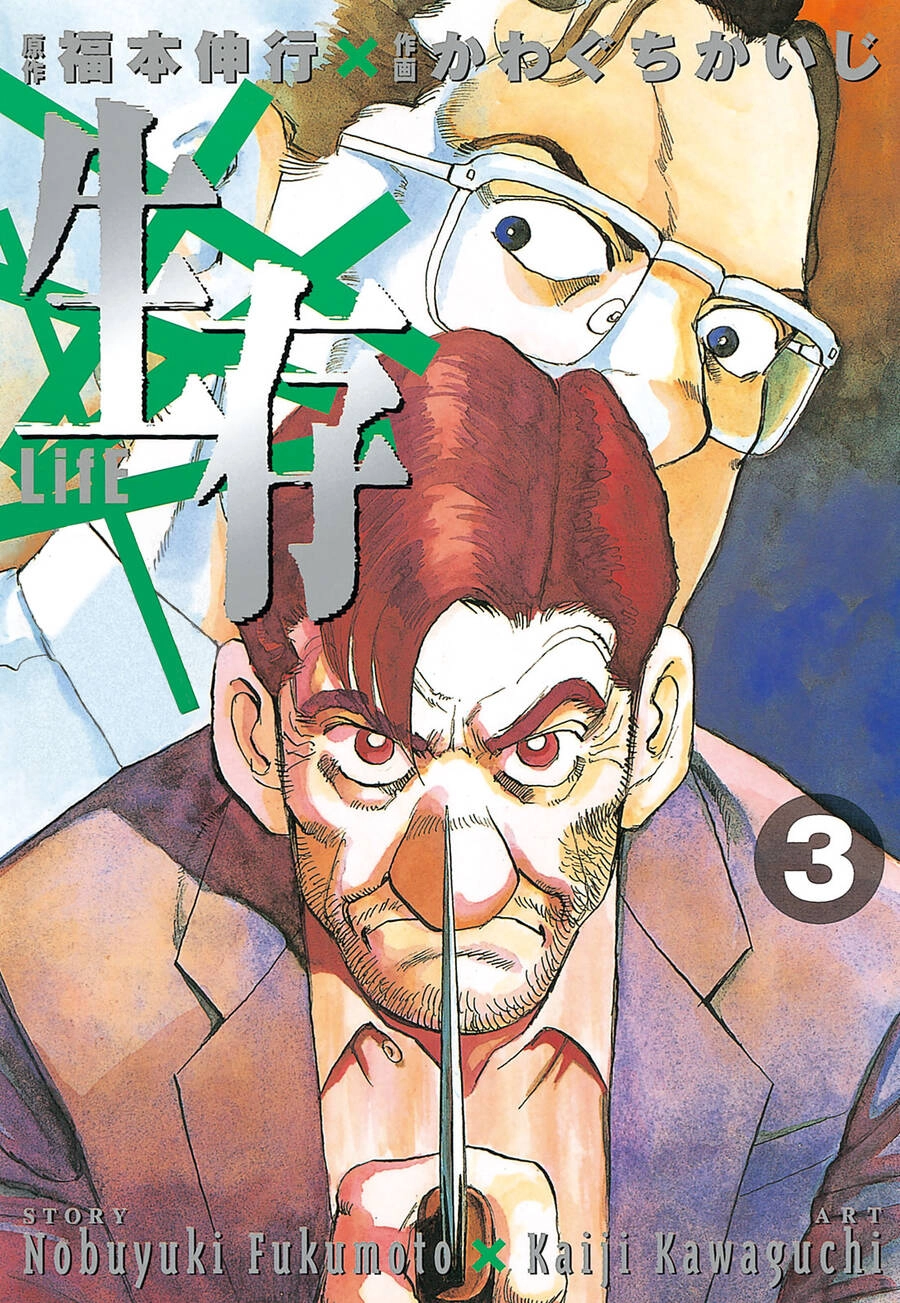 Seizon Life Chapter 17 - 1