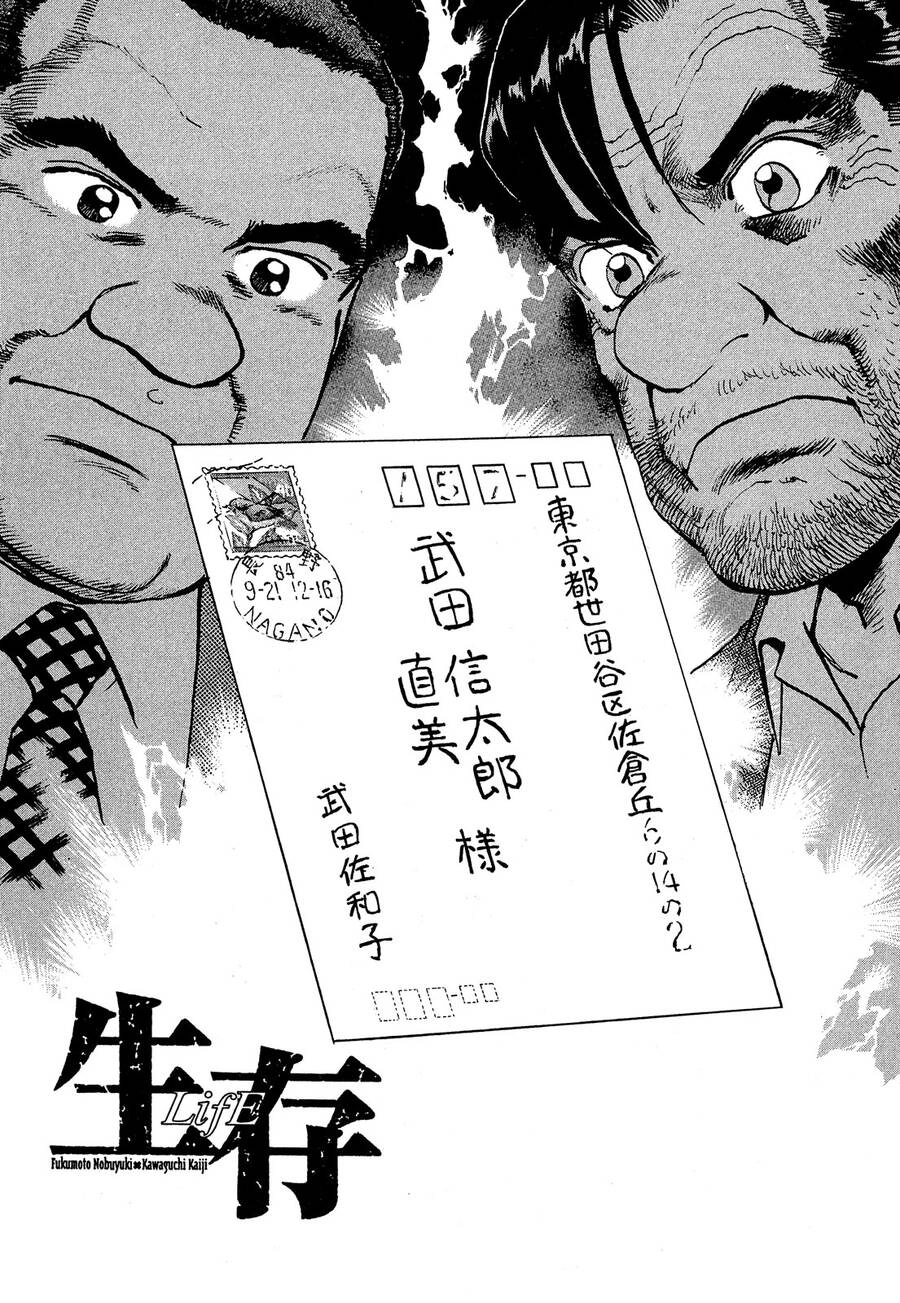 Seizon Life Chapter 19 - 2