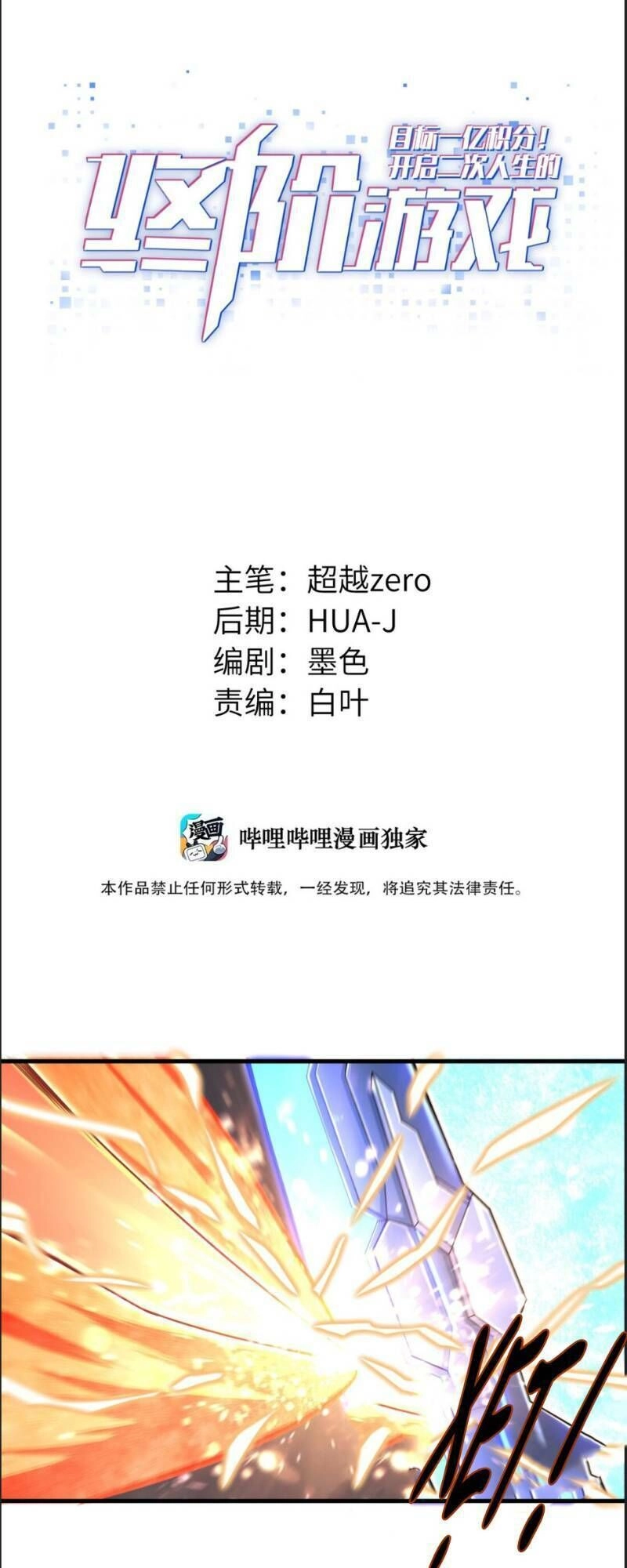 Một Trăm Triệu Điểm Chapter 11 - 2