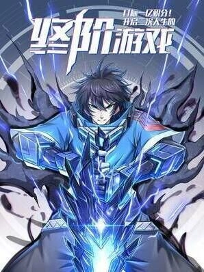 Một Trăm Triệu Điểm Chapter 18 - 1