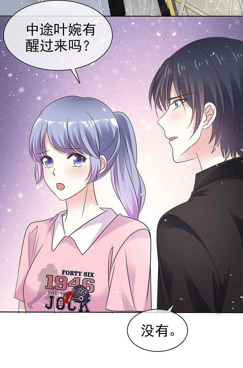 Bồn Nhiên Tinh Động Chapter 84 - 23