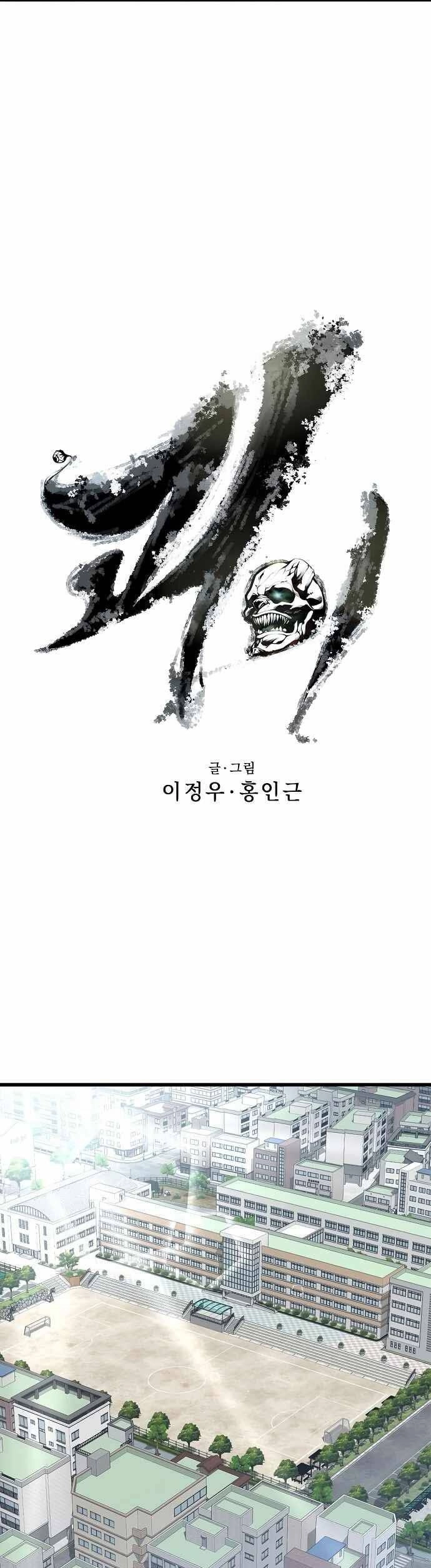 Quái Vật Gui Chapter 1 - 22