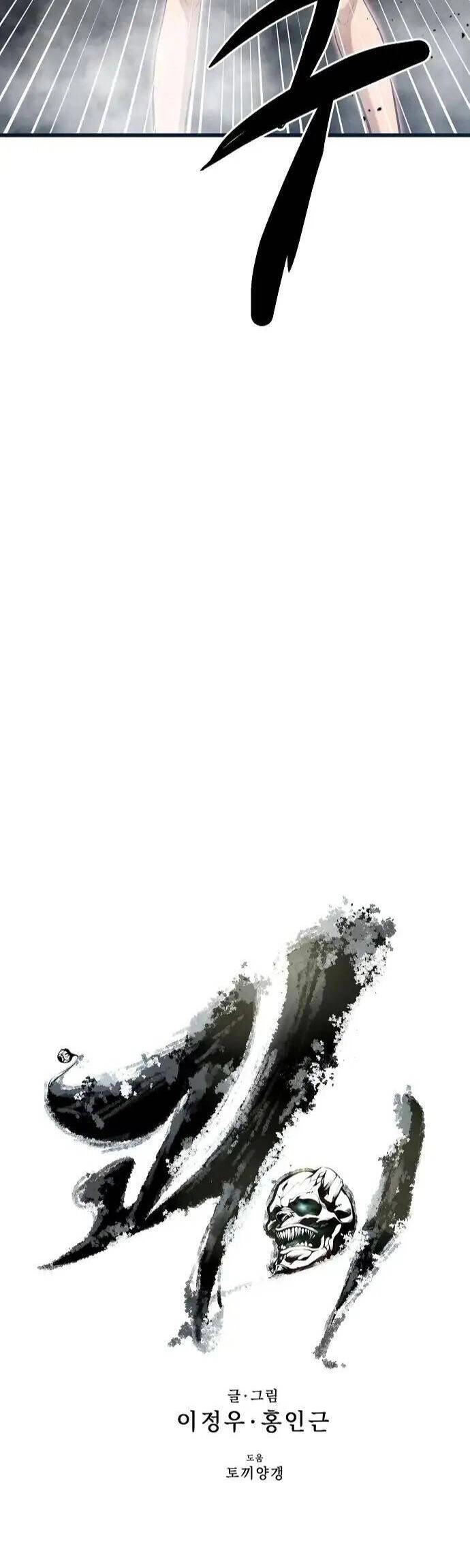 Quái Vật Gui Chapter 22 - 7