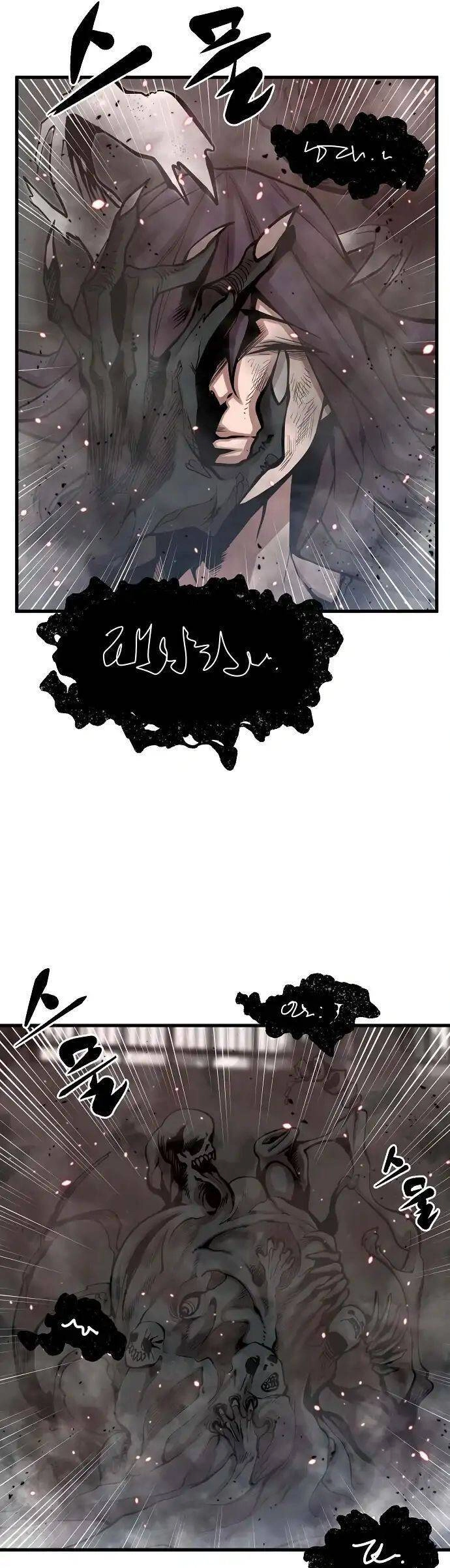 Quái Vật Gui Chapter 27 - 38