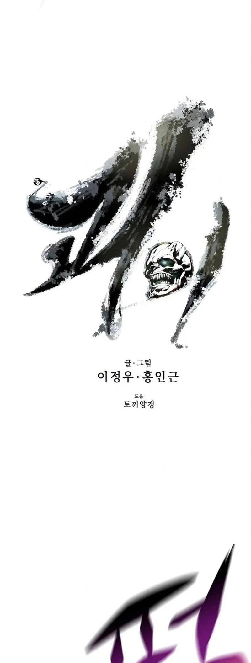 Quái Vật Gui Chapter 31 - 5