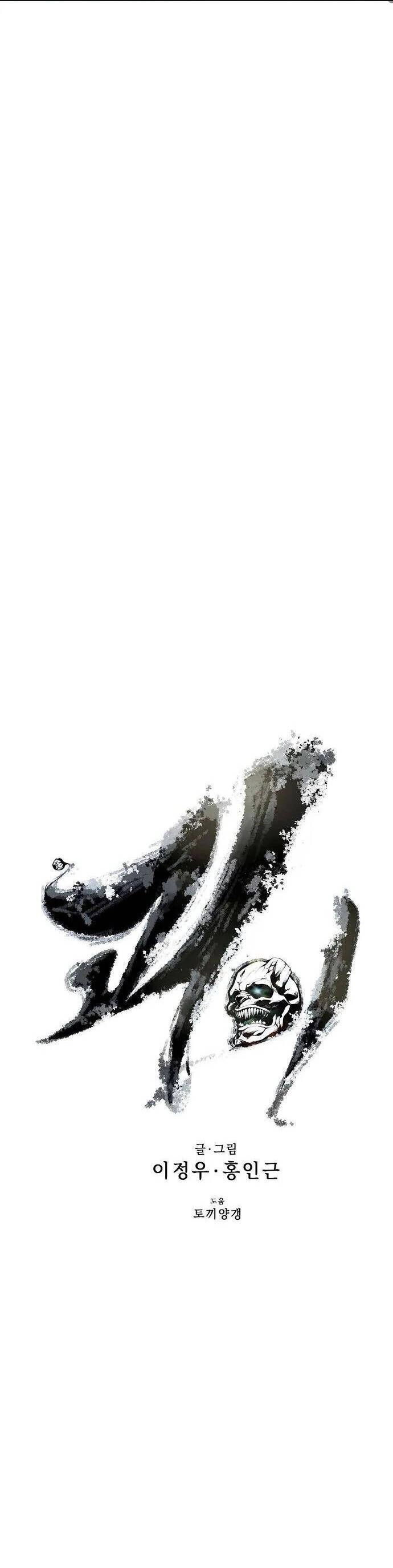 Quái Vật Gui Chapter 38 - 6