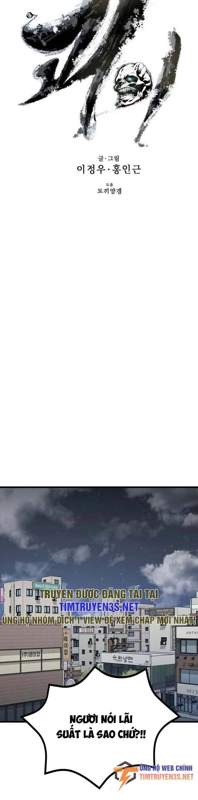 Quái Vật Gui Chapter 39 - 17