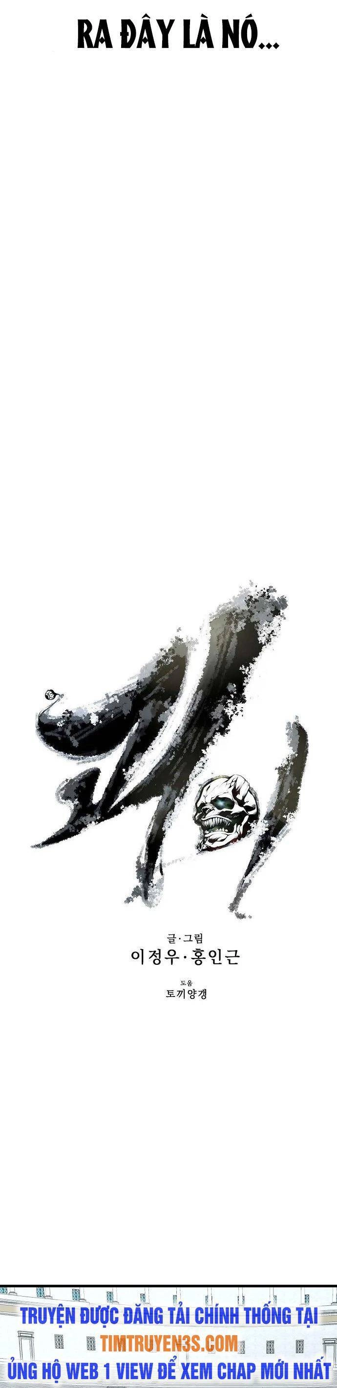 Quái Vật Gui Chapter 43 - 5