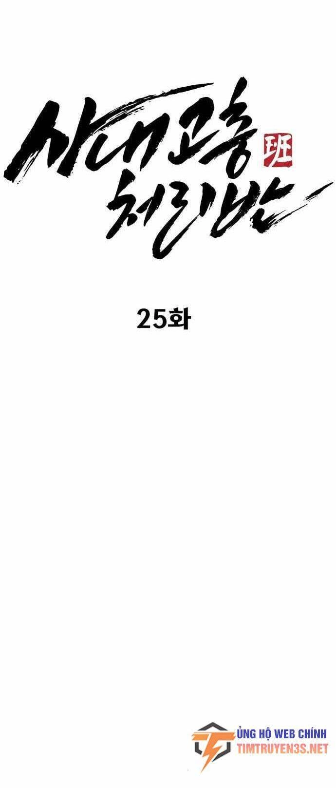 Quái Vật Gui Chapter 48 - 75