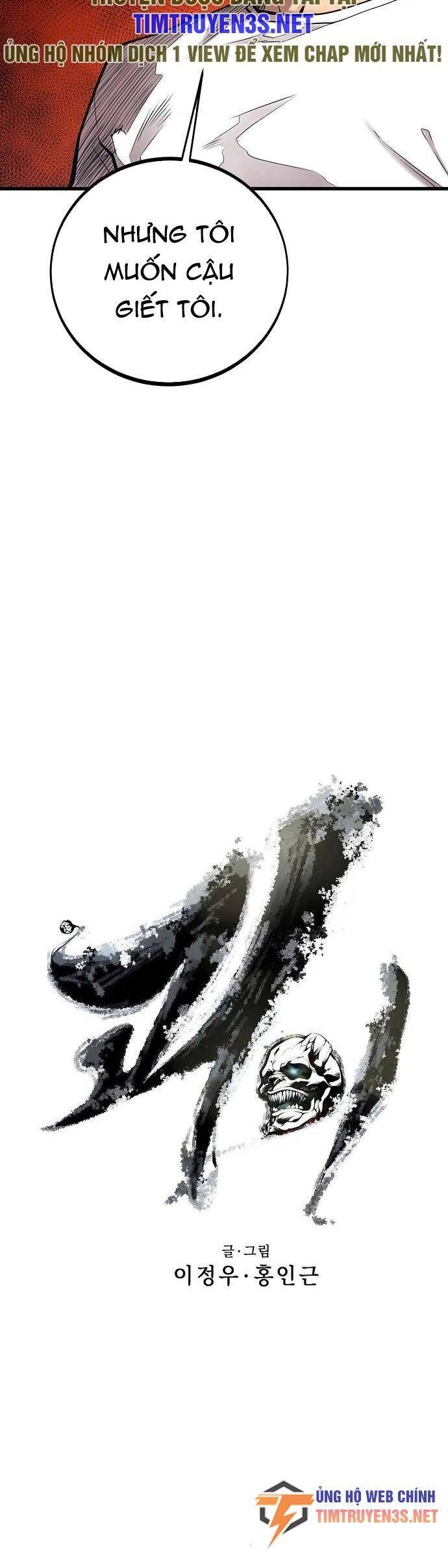 Quái Vật Gui Chapter 49 - 5