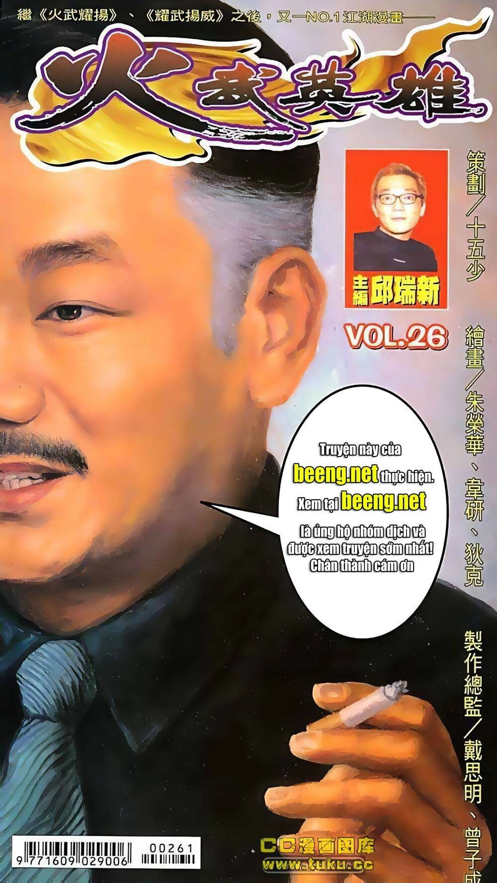 Hỏa Võ Anh Hùng Chapter 51 - 1