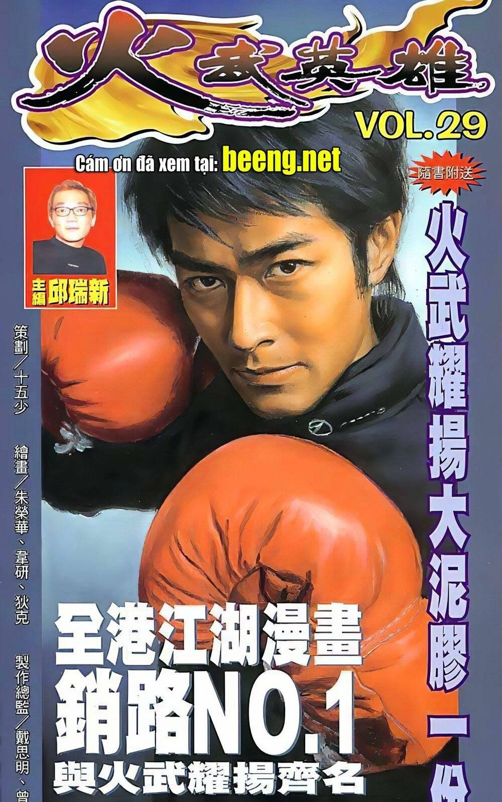 Hỏa Võ Anh Hùng Chapter 57 - 1