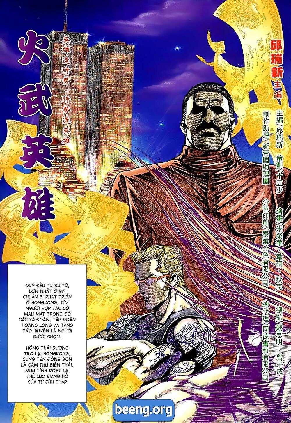 Hỏa Võ Anh Hùng Chapter 63 - 2