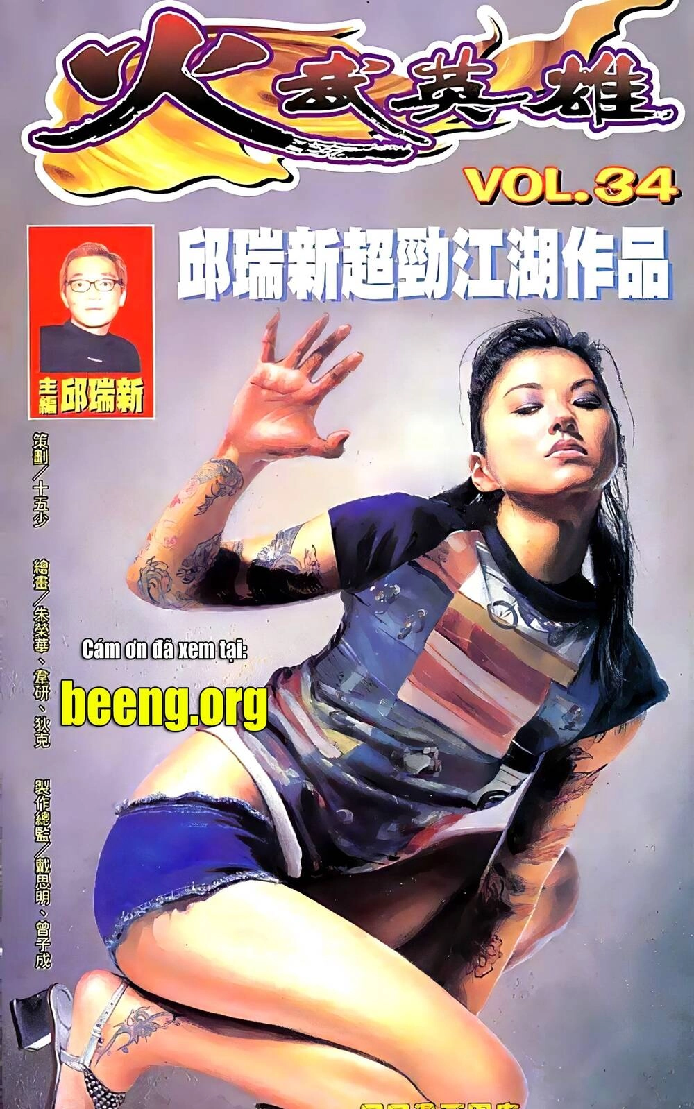 Hỏa Võ Anh Hùng Chapter 67 - 1