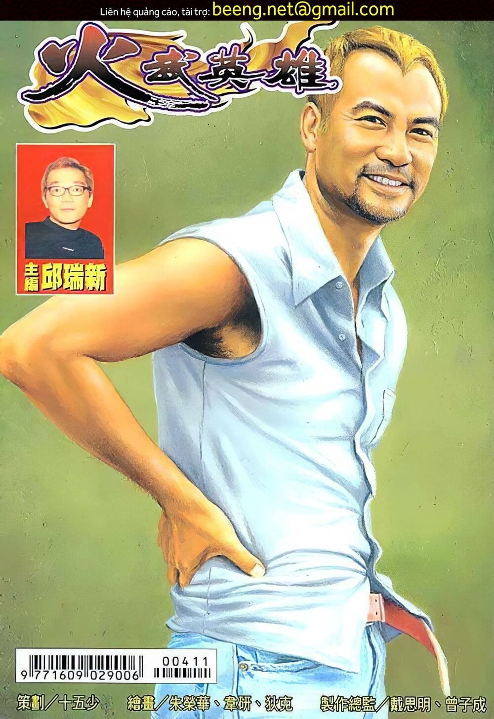 Hỏa Võ Anh Hùng Chapter 81 - 1