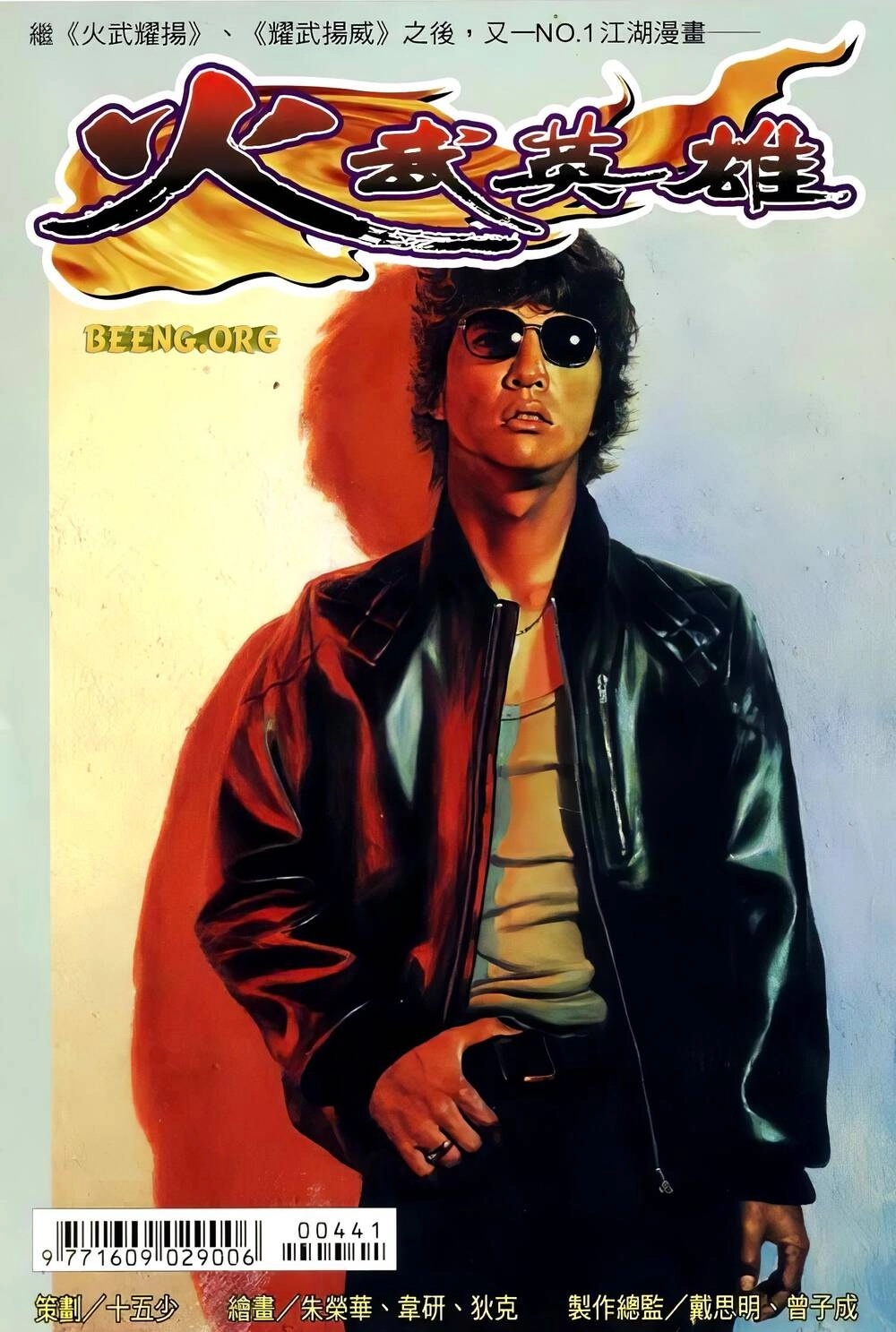 Hỏa Võ Anh Hùng Chapter 87 - 1