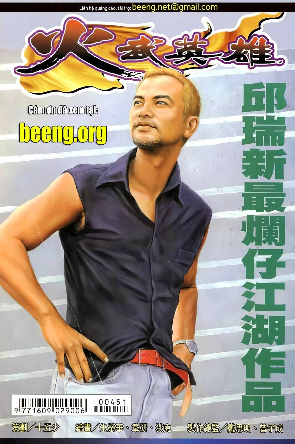 Hỏa Võ Anh Hùng Chapter 89 - 1