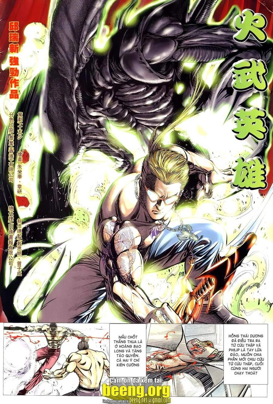 Hỏa Võ Anh Hùng Chapter 93 - 2