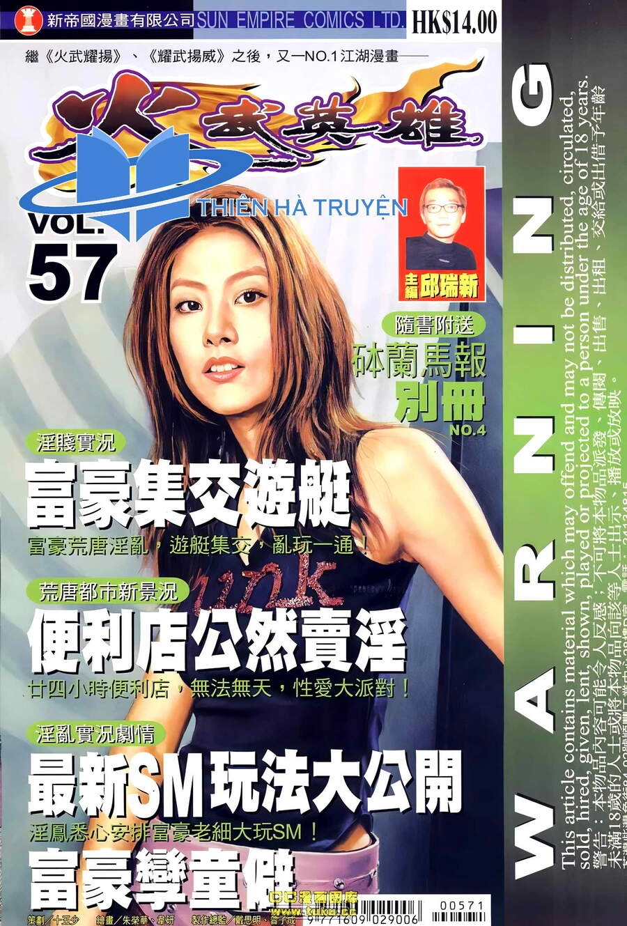 Hỏa Võ Anh Hùng Chapter 106 - 1