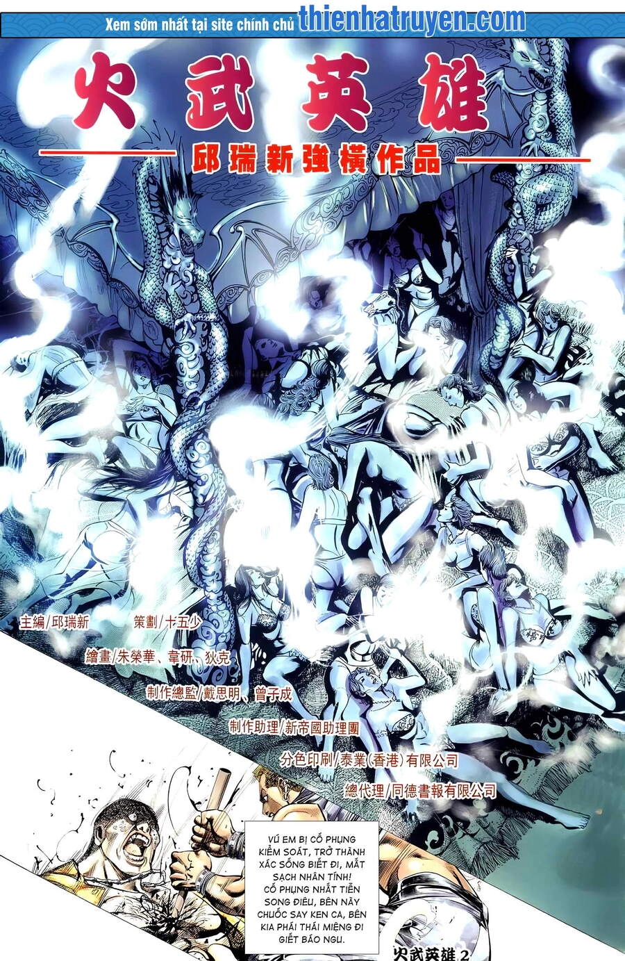 Hỏa Võ Anh Hùng Chapter 106 - 2