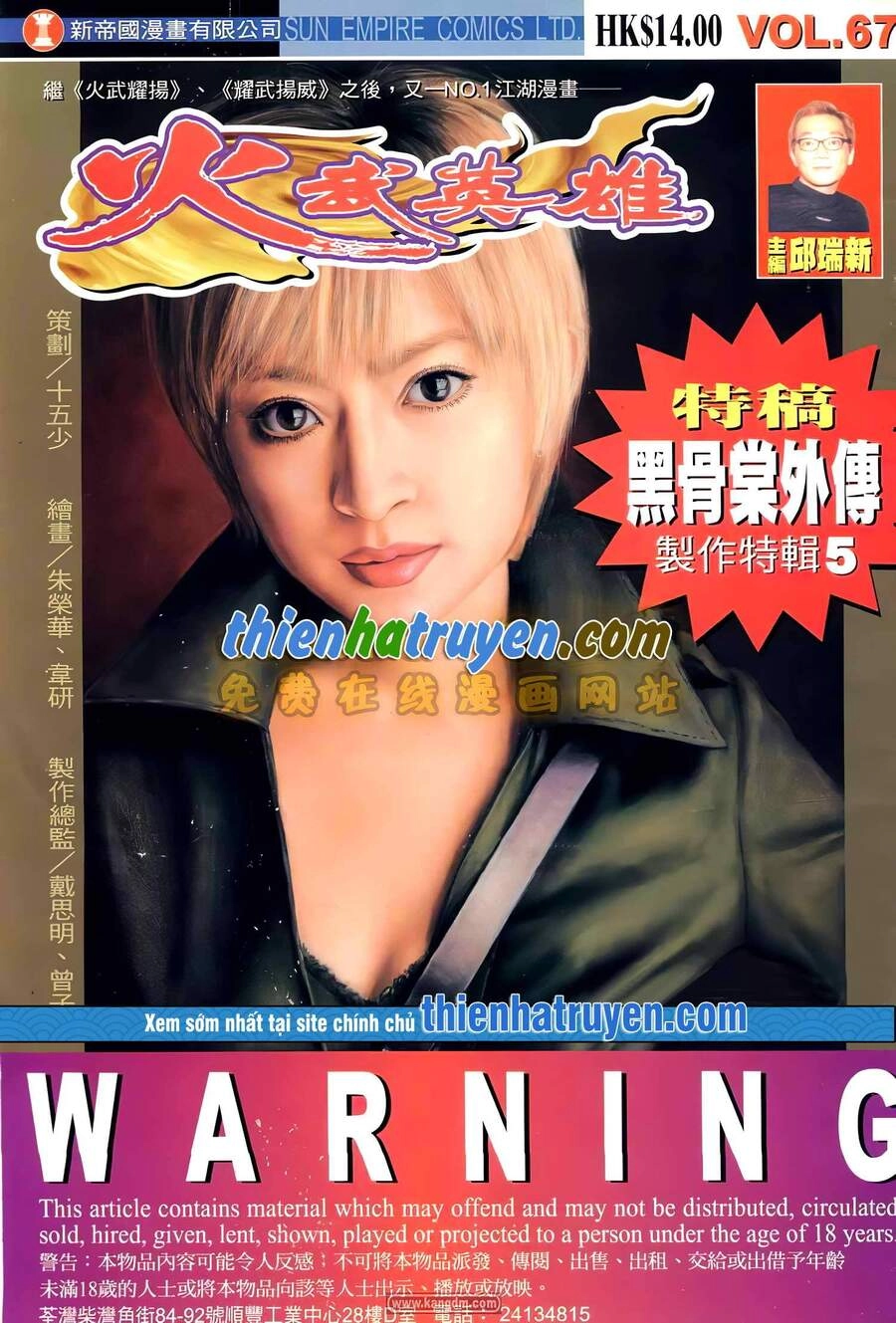 Hỏa Võ Anh Hùng Chapter 123 - 1