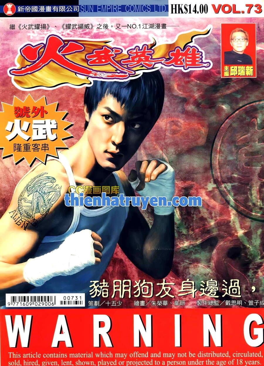 Hỏa Võ Anh Hùng Chapter 135 - 1