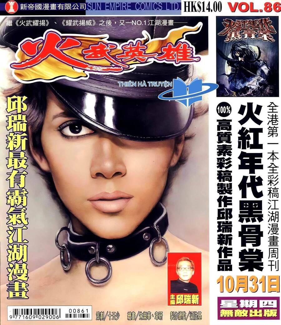 Hỏa Võ Anh Hùng Chapter 161 - 1