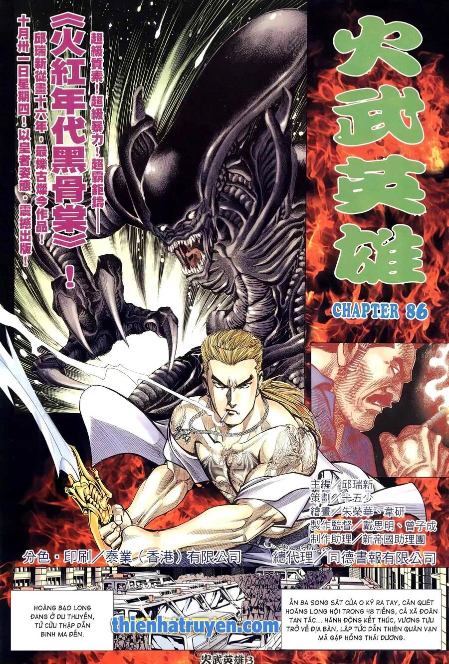 Hỏa Võ Anh Hùng Chapter 161 - 2