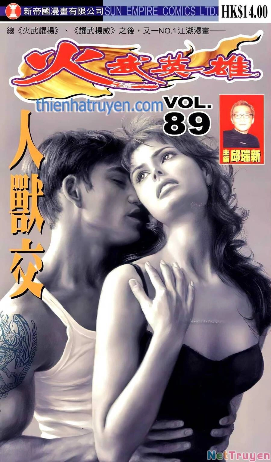 Hỏa Võ Anh Hùng Chapter 167 - 1