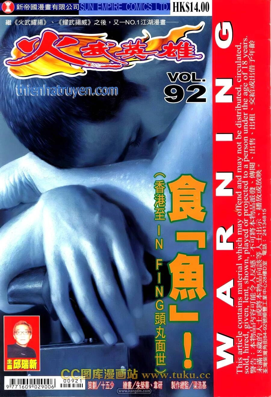 Hỏa Võ Anh Hùng Chapter 173 - 1