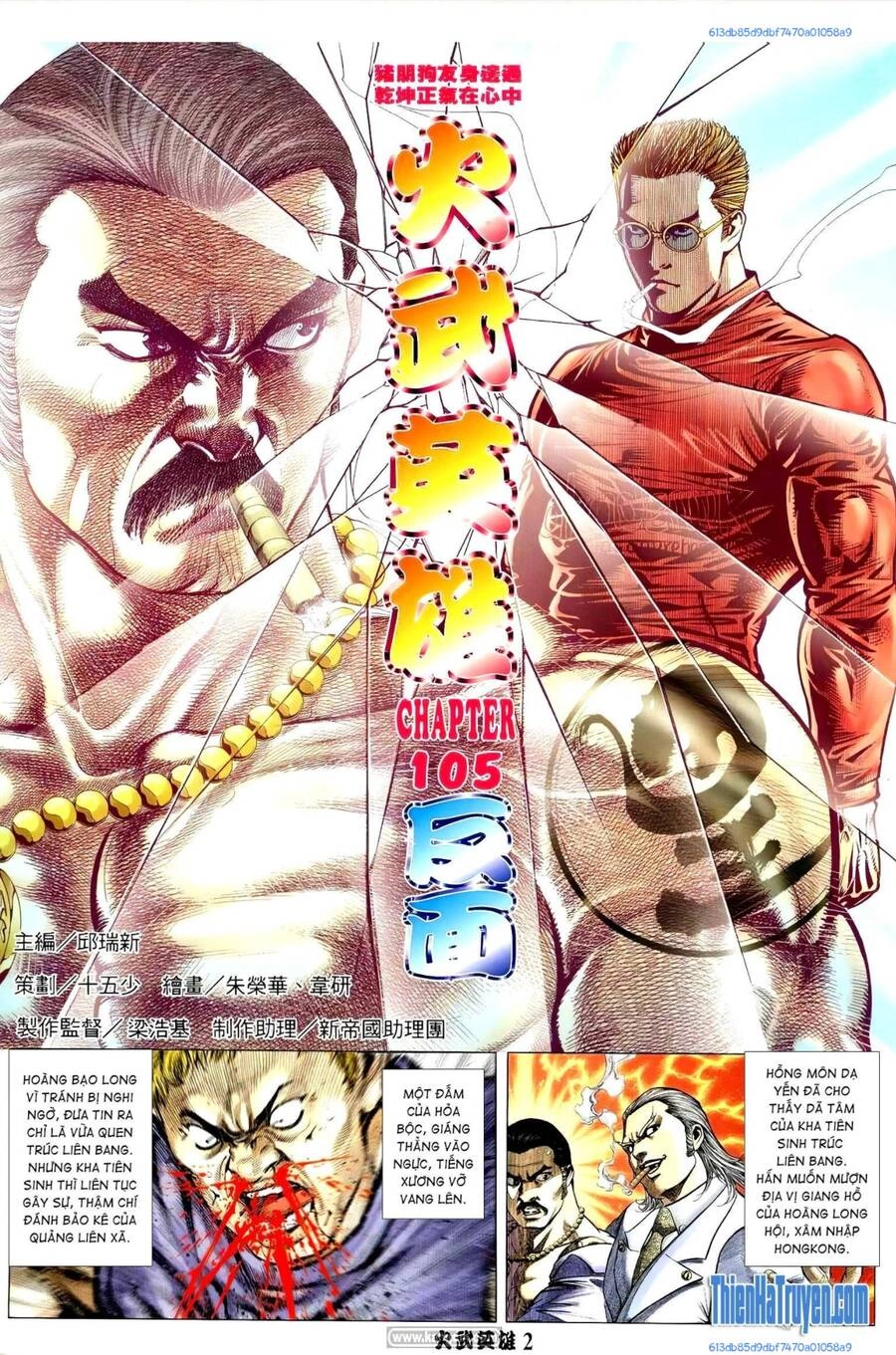 Hỏa Võ Anh Hùng Chapter 192 - 1