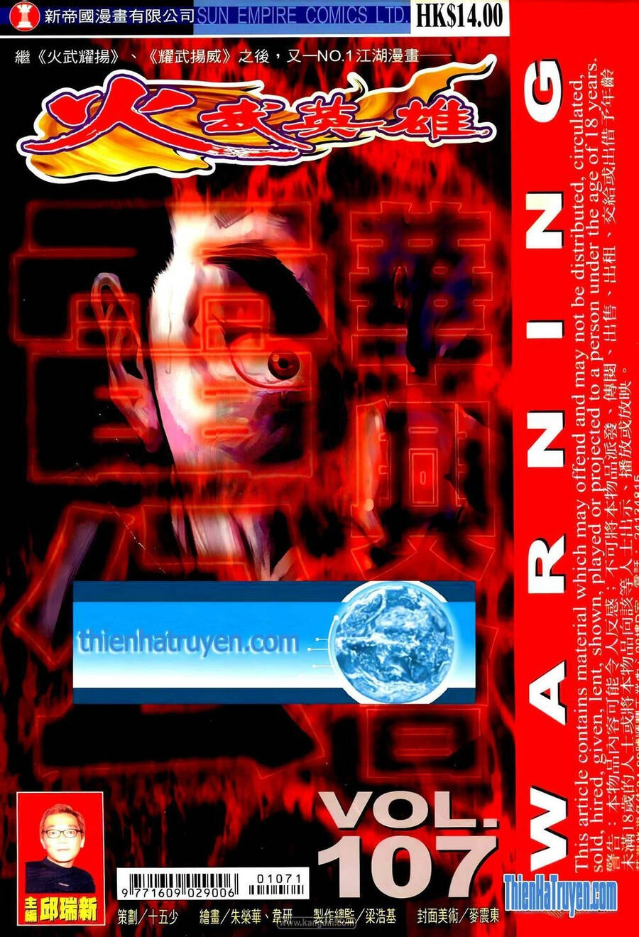 Hỏa Võ Anh Hùng Chapter 194 - 1