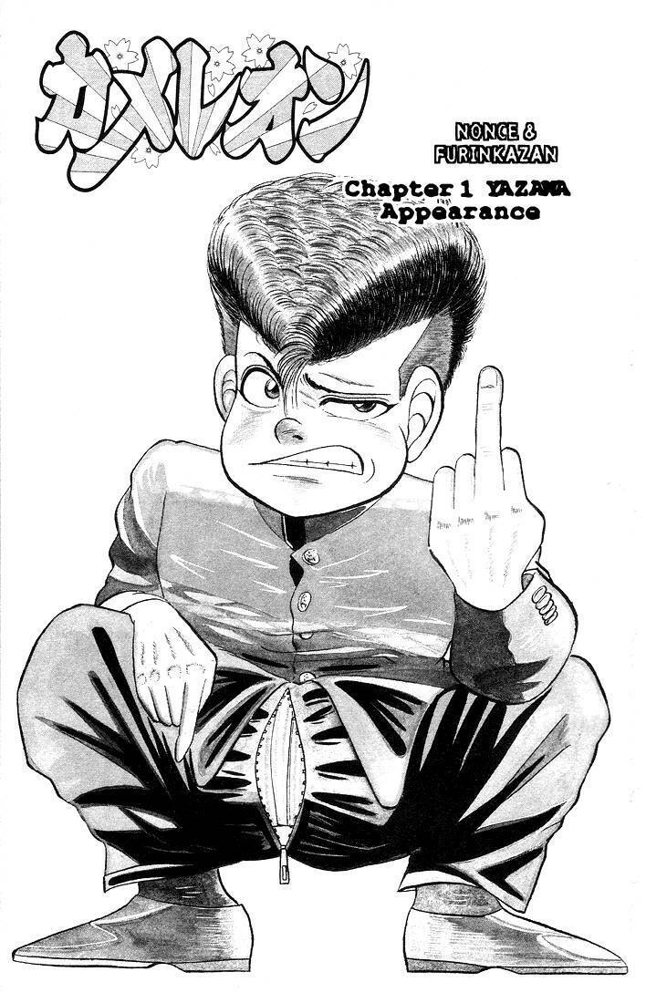 Chameleon Chapter 1 - 3