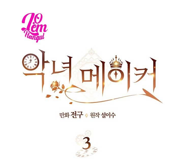 Kẻ Tạo Ra Nữ Phản Diện Chapter 3 - 12