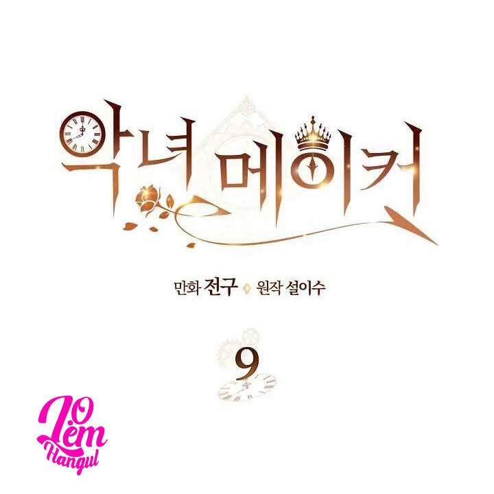 Kẻ Tạo Ra Nữ Phản Diện Chapter 9 - 2