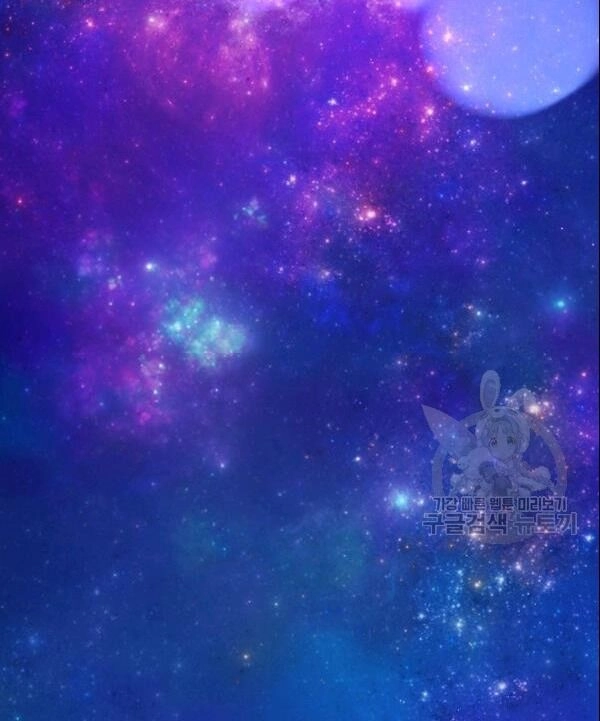 Kẻ Tạo Ra Nữ Phản Diện Chapter 20 - 74