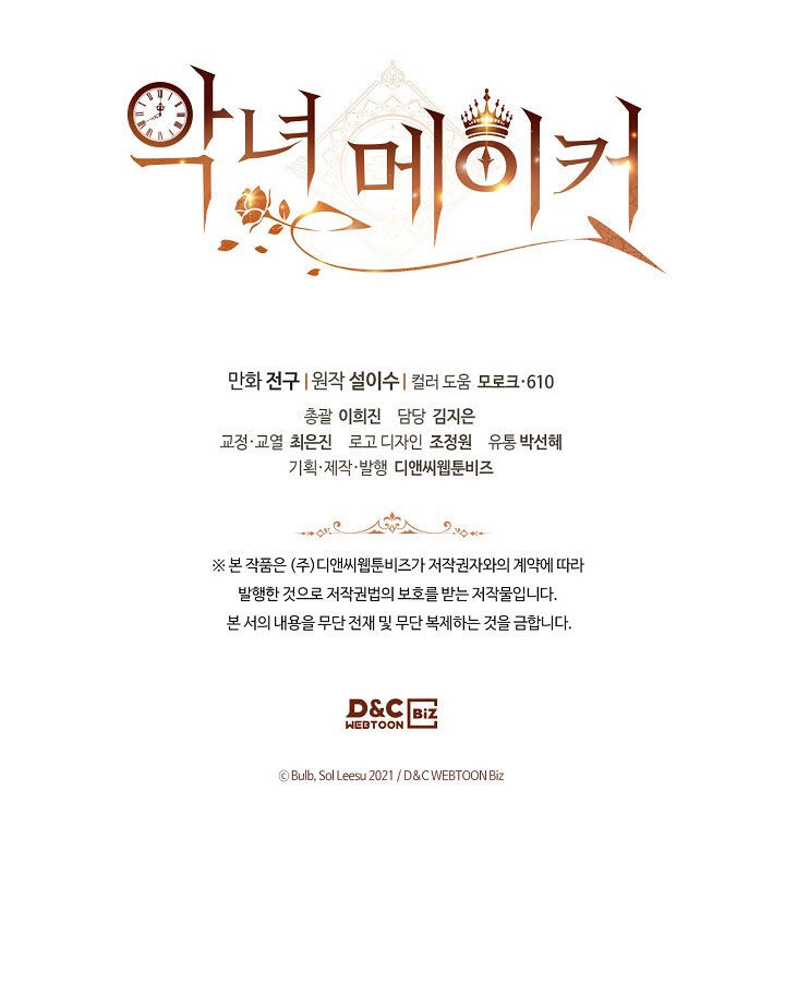 Kẻ Tạo Ra Nữ Phản Diện Chapter 32 - 99