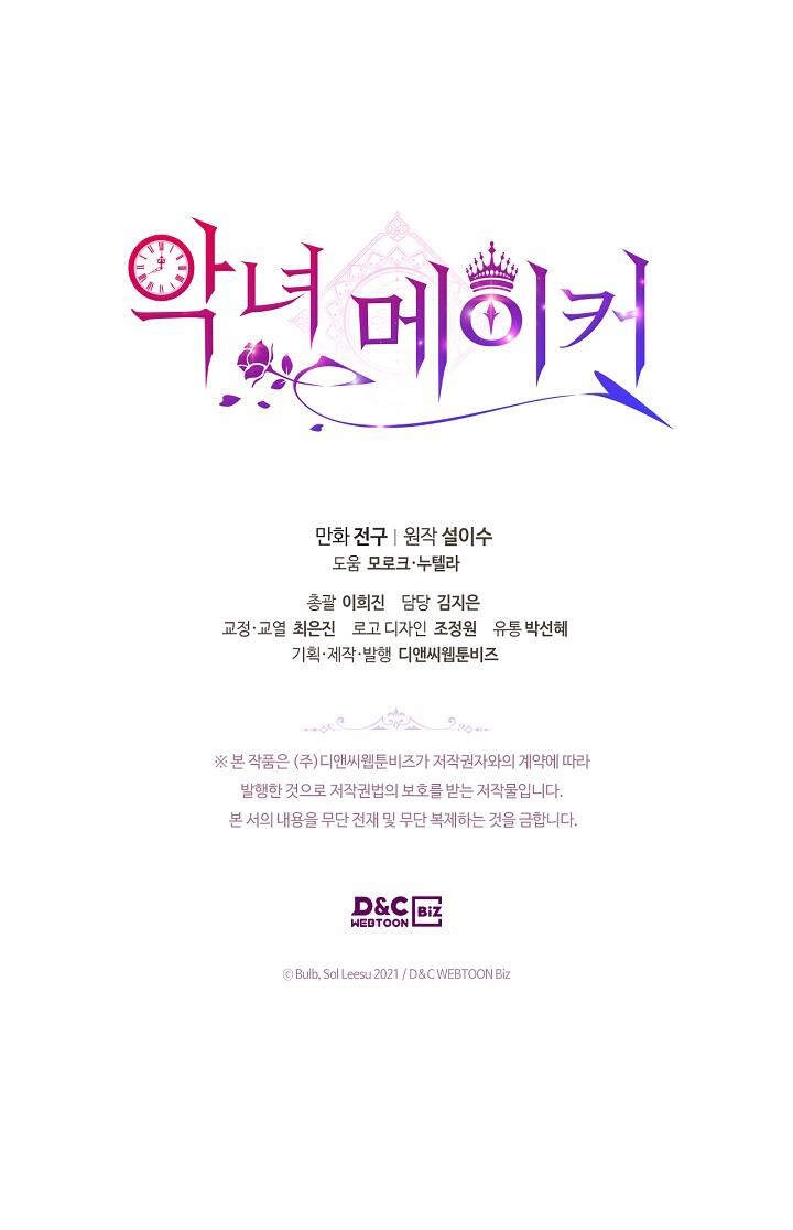 Kẻ Tạo Ra Nữ Phản Diện Chapter 44 - 65