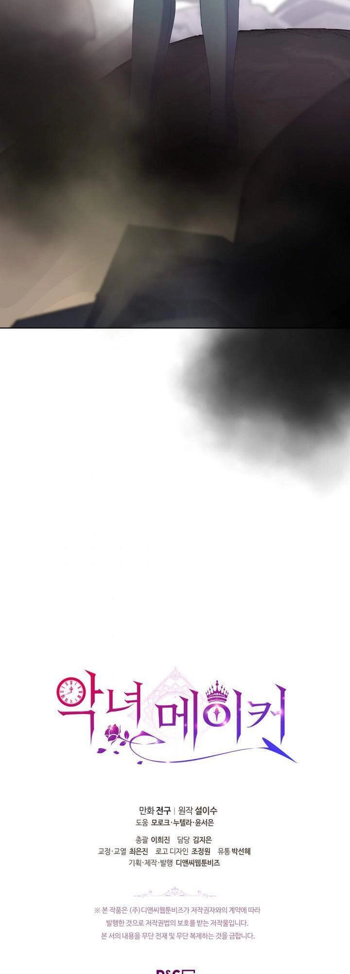 Kẻ Tạo Ra Nữ Phản Diện Chapter 47.2 - 15