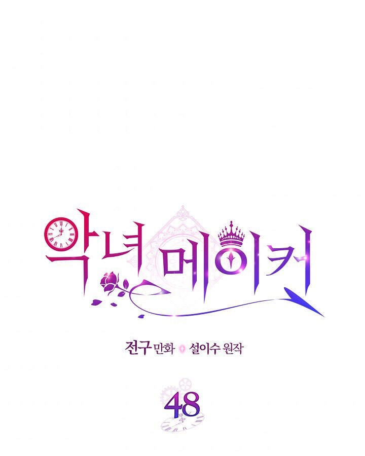 Kẻ Tạo Ra Nữ Phản Diện Chapter 48.1 - 2