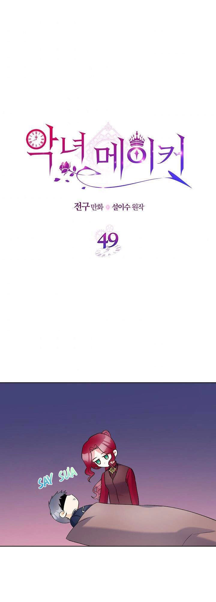 Kẻ Tạo Ra Nữ Phản Diện Chapter 49.1 - 2