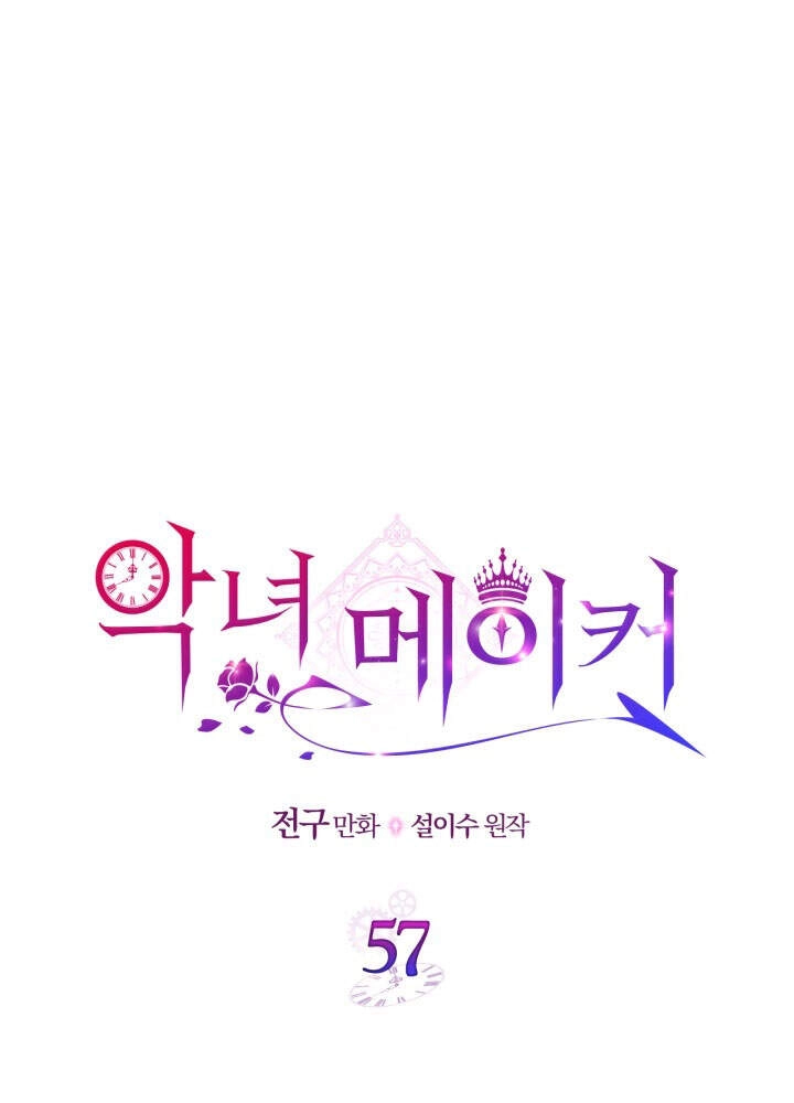 Kẻ Tạo Ra Nữ Phản Diện Chapter 57.1 - 8