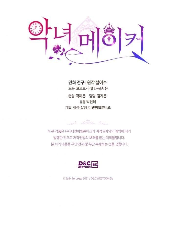 Kẻ Tạo Ra Nữ Phản Diện Chapter 57.2 - 11